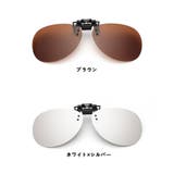 クリップオンサングラス サングラスクリップ 偏光サングラス | PlusNao | 詳細画像13