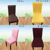 椅子カバー チェアカバー ストレッチ | PlusNao | 詳細画像5