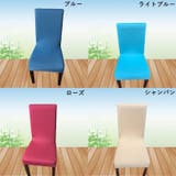 椅子カバー チェアカバー ストレッチ | PlusNao | 詳細画像6