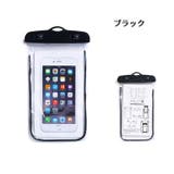 スマホ用防水ケース 防水バッグ iPhone | PlusNao | 詳細画像14 