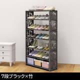 シューズラック 5段 7段 | PlusNao | 詳細画像16