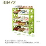 シューズラック 5段 7段 | PlusNao | 詳細画像18