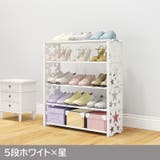 シューズラック 5段 7段 | PlusNao | 詳細画像5