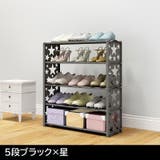 シューズラック 5段 7段 | PlusNao | 詳細画像7
