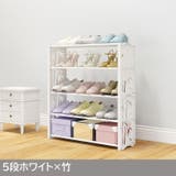 シューズラック 5段 7段 | PlusNao | 詳細画像9