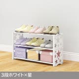 シューズラック 3段 靴置き | PlusNao | 詳細画像3