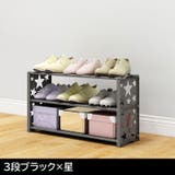 シューズラック 3段 靴置き | PlusNao | 詳細画像4