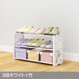 シューズラック 3段 靴置き | PlusNao | 詳細画像5