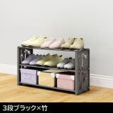 シューズラック 3段 靴置き | PlusNao | 詳細画像6