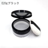 フェイスパウダー用ケース 詰め替え容器 空容器 | PlusNao | 詳細画像12 