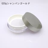 フェイスパウダー用ケース 詰め替え容器 空容器 | PlusNao | 詳細画像16 
