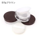 フェイスパウダー用ケース 詰め替え容器 空容器 | PlusNao | 詳細画像6 