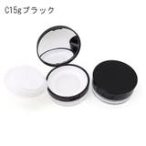 フェイスパウダー用ケース 詰め替え容器 空容器 | PlusNao | 詳細画像8 