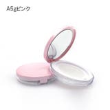 フェイスパウダー用ケース 詰め替え容器 空容器 | PlusNao | 詳細画像4