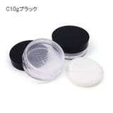 フェイスパウダー用ケース 詰め替え容器 空容器 | PlusNao | 詳細画像7