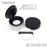 フェイスパウダー用ケース 詰め替え容器 空容器 | PlusNao | 詳細画像8