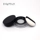 フェイスパウダー用ケース 詰め替え容器 空容器 | PlusNao | 詳細画像9