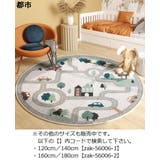 ラグ マット ラグマット | PlusNao | 詳細画像3 