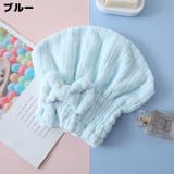タオルキャップ ヘアキャップ ヘアドライタオル | PlusNao | 詳細画像10