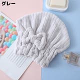 タオルキャップ ヘアキャップ ヘアドライタオル | PlusNao | 詳細画像11