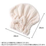 タオルキャップ ヘアキャップ ヘアドライタオル | PlusNao | 詳細画像12