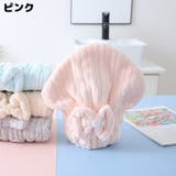 タオルキャップ ヘアキャップ ヘアドライタオル | PlusNao | 詳細画像9