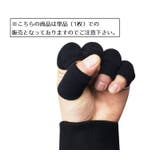 フィンガーガード 単品 1枚 | PlusNao | 詳細画像6