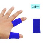 フィンガーガード 単品 1枚 | PlusNao | 詳細画像8