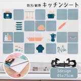 キッチンシート 汚れ防止シート キッチン用ウォールステッカー | PlusNao | 詳細画像1