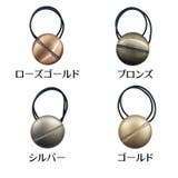 カーテンタッセル マグネット 無地 | PlusNao | 詳細画像14
