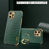 スマホケース スマホカバー ホールドリング付き | PlusNao | 詳細画像11