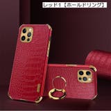 スマホケース スマホカバー ホールドリング付き | PlusNao | 詳細画像13