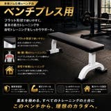 ベンチ台 フラットベンチ トレーニングベンチ | PlusNao | 詳細画像2