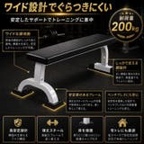ベンチ台 フラットベンチ トレーニングベンチ | PlusNao | 詳細画像3