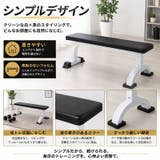 ベンチ台 フラットベンチ トレーニングベンチ | PlusNao | 詳細画像5