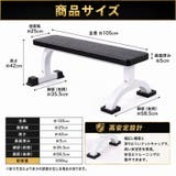 ベンチ台 フラットベンチ トレーニングベンチ | PlusNao | 詳細画像6