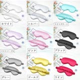 アイマスク 旅行用品 安眠グッズ | PlusNao | 詳細画像18
