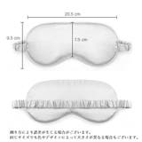 アイマスク 旅行用品 安眠グッズ | PlusNao | 詳細画像20