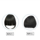 ポイントウィッグ 前髪ウィッグ 部分ウィッグ | PlusNao | 詳細画像15