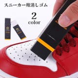 スニーカー用消しゴム 汚れ落とし 靴磨き | PlusNao | 詳細画像1 