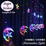 イルミネーションライト カーテンライト LED | PlusNao | 詳細画像1