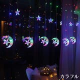 イルミネーションライト カーテンライト LED | PlusNao | 詳細画像12