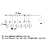 イルミネーションライト カーテンライト LED | PlusNao | 詳細画像13