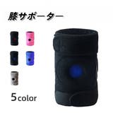 膝サポーター 単品 ひざサポーター | PlusNao | 詳細画像1 