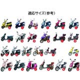 バイク用シートカバー スクーター用 サドルシートカバー | PlusNao | 詳細画像6