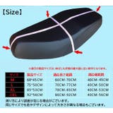 バイク用シートカバー スクーター用 サドルシートカバー | PlusNao | 詳細画像9