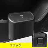 車用ゴミ箱 車載 カー用品 | PlusNao | 詳細画像16