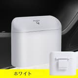 車用ゴミ箱 車載 カー用品 | PlusNao | 詳細画像17