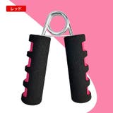 ハンドグリップ ハンドグリッパー 握力強化 | PlusNao | 詳細画像12 