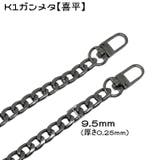 チェーンストラップ 肩紐 肩ひも | PlusNao | 詳細画像6